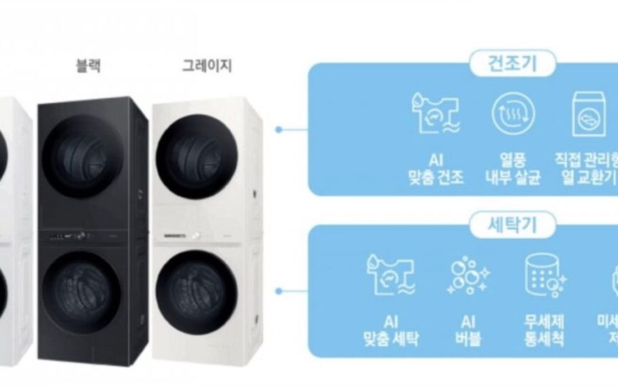 삼성비스포크 그랑데AI 원바디 건조기 세탁기 구매