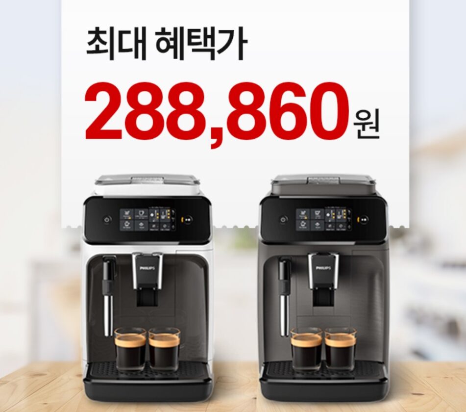 필립스 커피머신 최저가