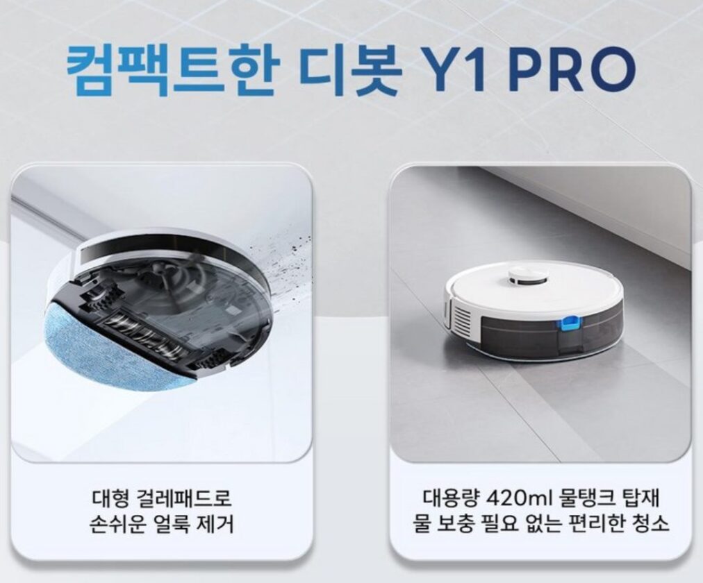 디봇 물걸레 로봇청소기 최저가