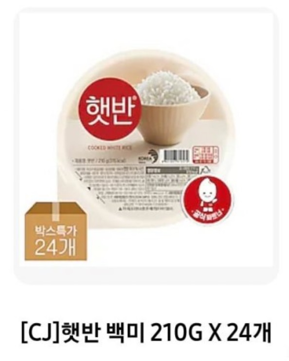 햇반 | 더팁 the-Tip.kr 2